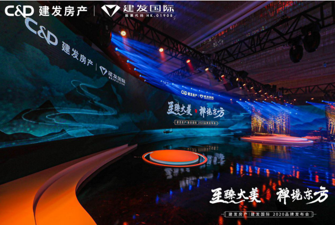 至臻大美 禅境东方” 首页|尊龙集团中国官方网站房产|首页|尊龙集团中国官方网站国际2020品牌宣布会圆满落幕