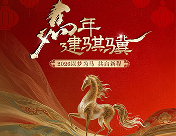 ���꽨������2026����Ϊ�������������������³�