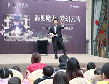 ����ҳ|���������й��ٷ���վ����ɽ��԰2�ڡ� ������ħ�����λ�������2018ħ��ʢ�羪������