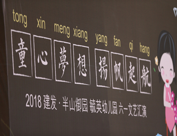 ��ҳ|���������й��ٷ���վ����ɽ��԰��ͯ�����롢�﷫��������������������һ��ͯ���ջ���Բ����Ļ